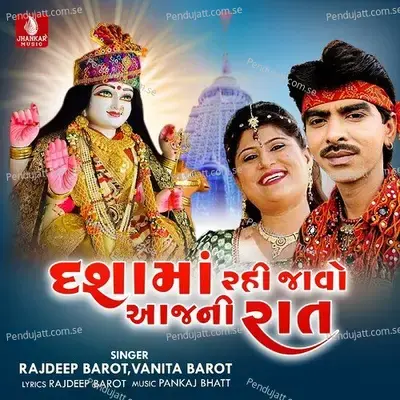 Dashama Rahi Javo Aaj Ni Rat - Rajdeep Barot