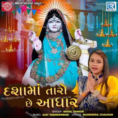 Dashama Taro Chhe Aadhar - Shital Thakor album cover 