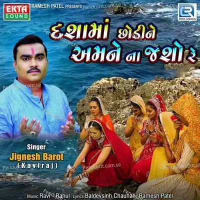 Dashamaa Chhodine Amne Na Jasho Re - Jignesh Barot album cover 