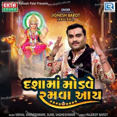 Dashamaa Modve Ramva Aay - Jignesh Barot album cover 