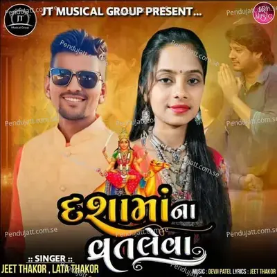 Dashamaa Na Vart Leva - Lata Thakor album cover 