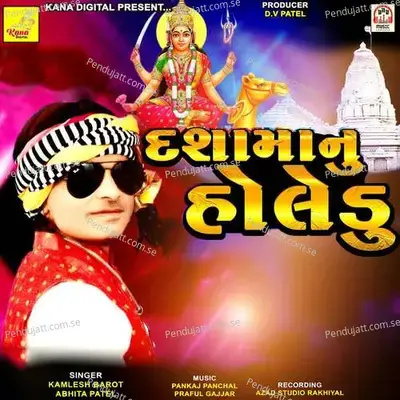 Dashamaa Nu Holedu - Kamlesh Barot album cover 