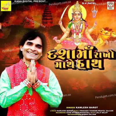 Dashamaa Rakho Mathe Hath - Kamlesh Barot album cover 