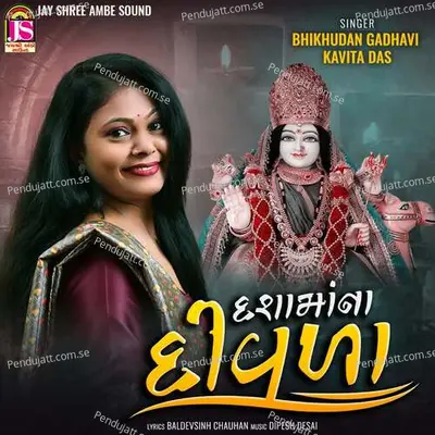 Dashamaana Divada - Bhikhudan Gadhavi album cover 