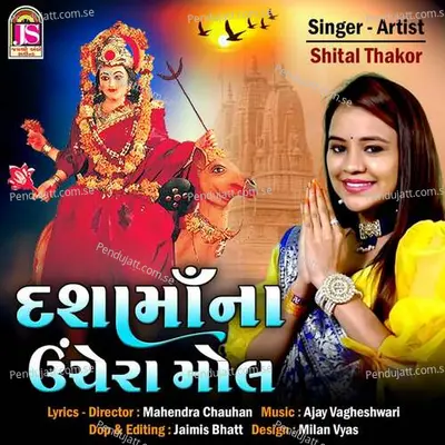 Dashamaana Uchera Mall - Shital Thakor album cover 