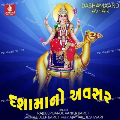 Dashamaano Avsar - Rajdeep Barot cover album