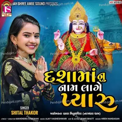 Dashamaanu Name Lage Payaru - Shital Thakor album cover 