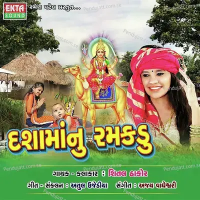 Dashama Na Aaya Re Vrat - Shital Thakor album cover 