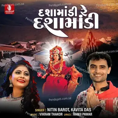 Dashamadi Re Dashamadi - Nitin Barot album cover 