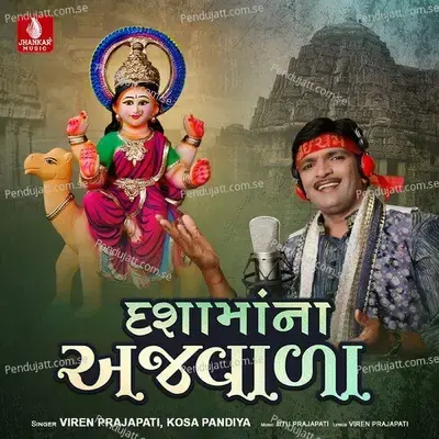 Dashamana Ajvala - Viren Prajapati