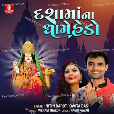 Dashamana Dhame Hedo - Nitin Barot album cover 