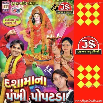 Dashamana Pankhi Popatada - Becharji Thakor cover album