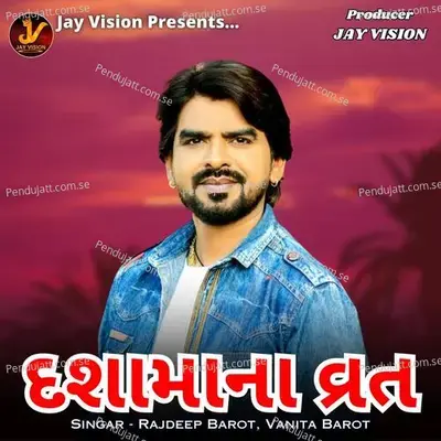 Dashamana Vrat - Rajdeep Barot album cover 