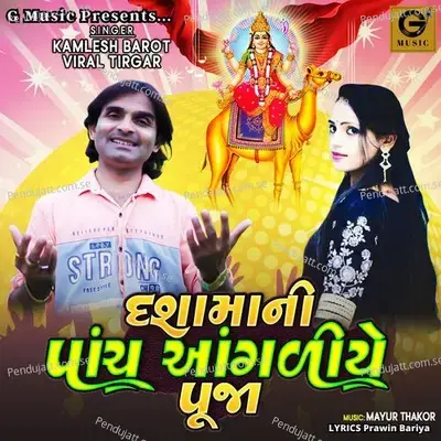 Dashamane Panch Angaliye Pooja - Kamlesh Barot album cover 