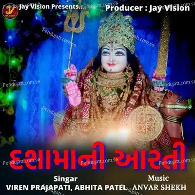 Dashamani Aarti - Viren Prajapati album cover 