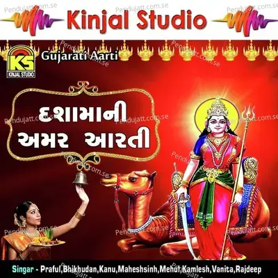 Dadvad Dadvad Divdani Aarti - Kamlesh Barot album cover 