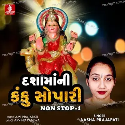 Dashamani Kanku Sopari Non  Pt  1 - Aasha Prajapati album cover 