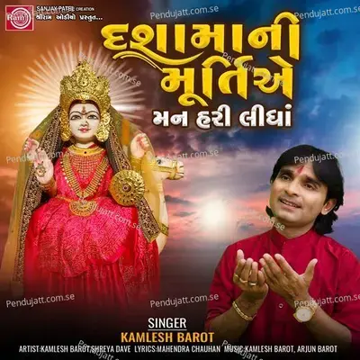 Dashamani Murtiye Man Hari Lidha - Kamlesh Barot album cover 