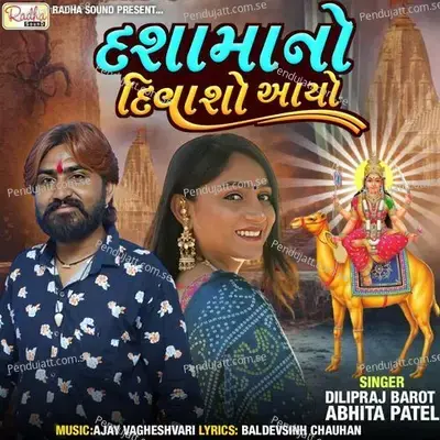 Dashamano Divaso Aavyo - Abhita Patel