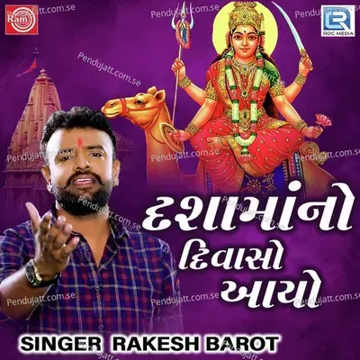 Dashamano Divaso Aayo - Rakesh Barot album cover 
