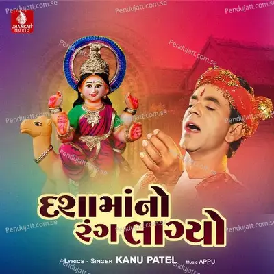 Dashamano Rang Lagyo - Kanu Patel