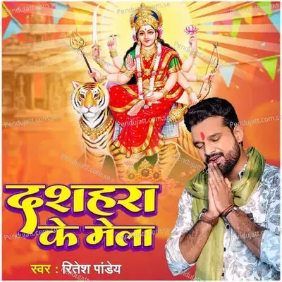 Dashara Ke Mela - Ritesh Pandey album cover 