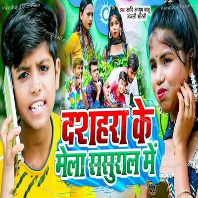 Dashara Ke Mela Sasural Me - Aadi Ayush Babu album cover 