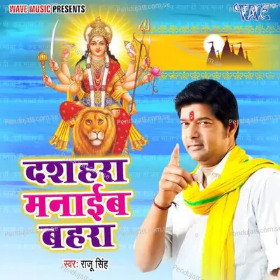 Dashara Manaib Bahara - Raju Singh album cover 