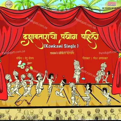 Dashavtaracho Prayog Pahilo - Shrikant Narayan album cover 