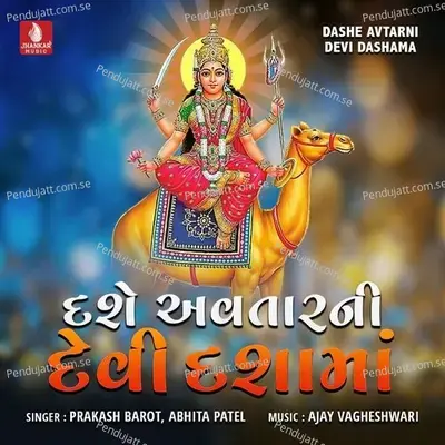 Dashama Rama Aave Dak - Prakash Barot album cover 