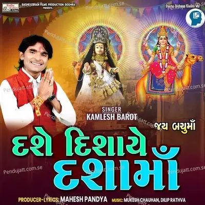 Dashe Dishaye Dasha Ma - Kamlesh Barot album cover 