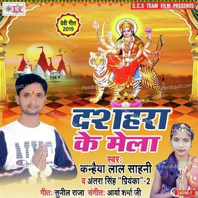Chala Ghuma Di - Kanhiya Laal Sahani album cover 