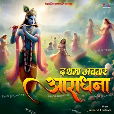 Khamma Khamma Mhara - Jaichand Dashora album cover 