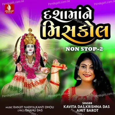 Dashmane Miss Coll Non  Pt  2 - Kavita Das album cover 