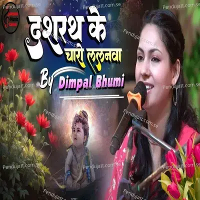 Dashrath Ke Charo Lalanwa - Dimpal Bhumi album cover 