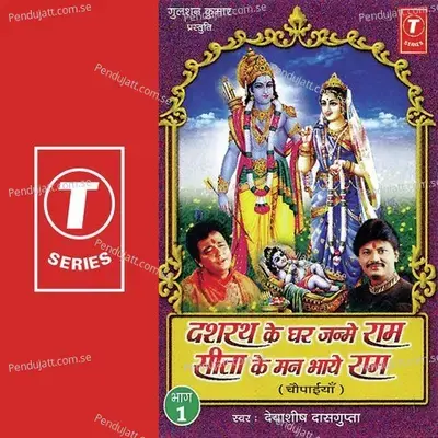 Bhid Padi Jab Bhakt Pukare Hui Urmila mp3 song