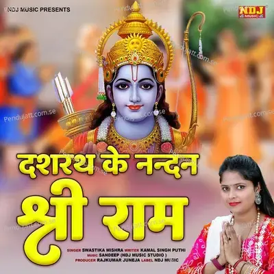 Dashrath Ke Nandan Shree Ram - SWASTIKA MISHRA album cover 