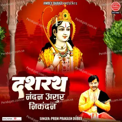 Dashrath Nandan Asur Nikandan - Prem Prakash Dubey album cover 