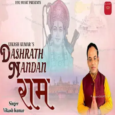 Dashrath Nandan Ram - Vikash Kumar album cover 