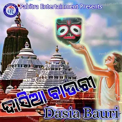 Dasia Bauri - Benudhaara album cover 