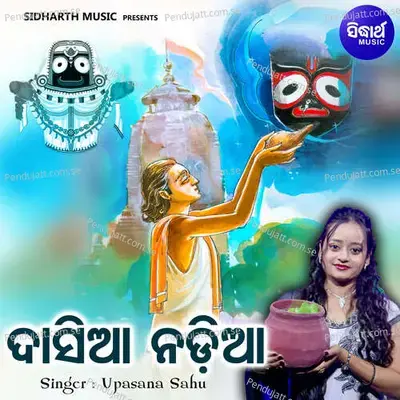 Dasia Nadia - Upasana Sahu album cover 