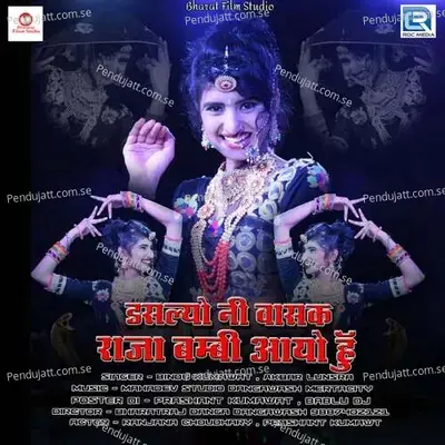 Daslyo Ni Vasak Raja Bambi Aayo Hu - Akbar Lunsra album cover 