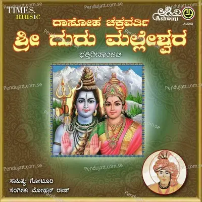 Dasoha Chakravarthy Sri Guru Malleshwara Bhakthi Geethegallu - Mohan Raj cover album