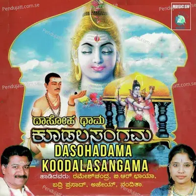 Anna Basavanna Bandanu - Ajay Warrier album cover 