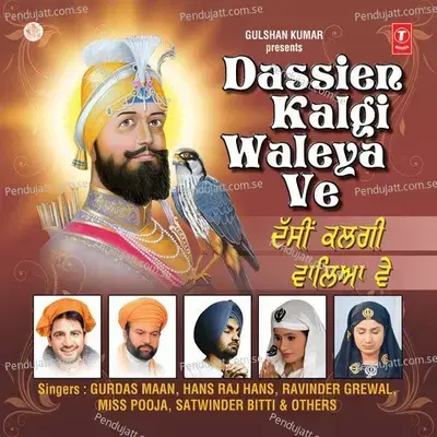 Charhdi Kala Ch Panth Khalsa - Manmohan Waris album cover 