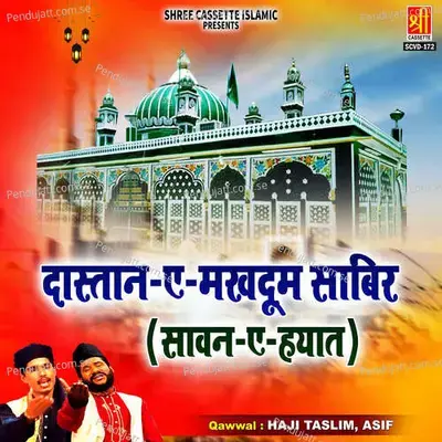 Sabir Ka Kissa-Ii - Haji Taslim album cover 