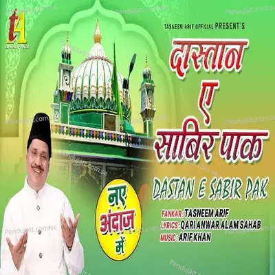 Dastan E Sabir Pak - Tasneem Arif album cover 