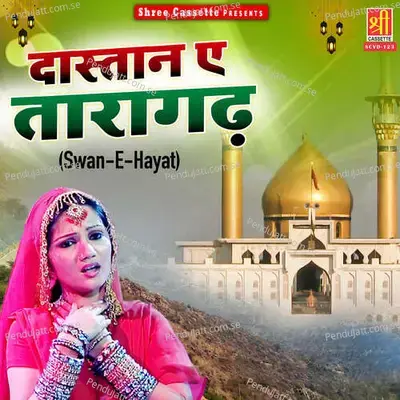 Be Aulad Aurat Ka Waqya - Anuja album cover 