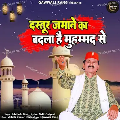 Dastur Jamane Ka Badla Hai Muhammad Se - Ishtiyak Bharti album cover 