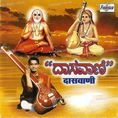 Nintra Nodi Dhanya Nadeno Hai Shrinivasa,Hai Vyankataisha - Upendra Bhat album cover 